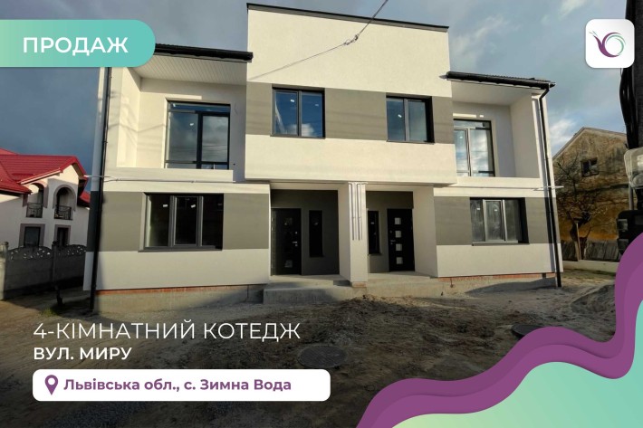 4-кімнатний котедж 125 м2 в с. Зимна Вода - фото 1