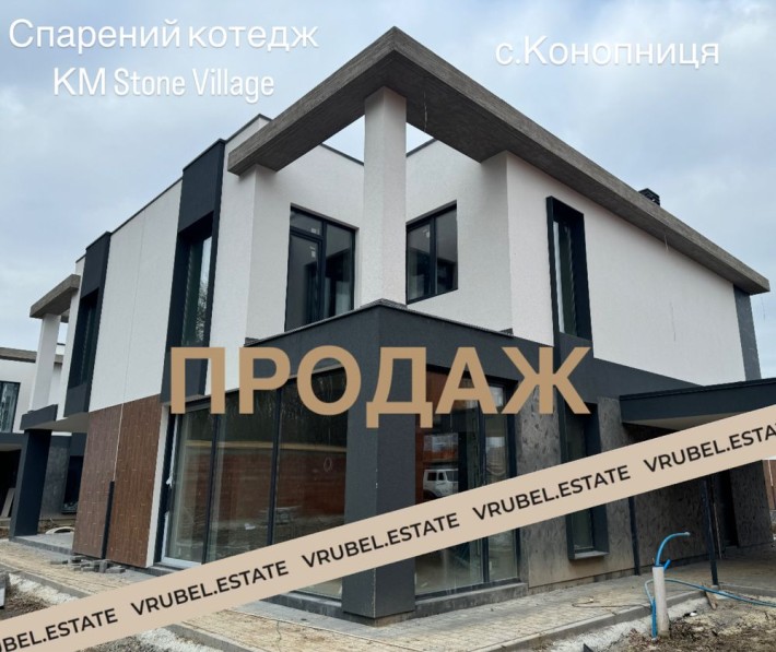 Без комісії! Конопниця.Зимна Вода/ КМ Stone Village. 145м2/ біля лісу - фото 1