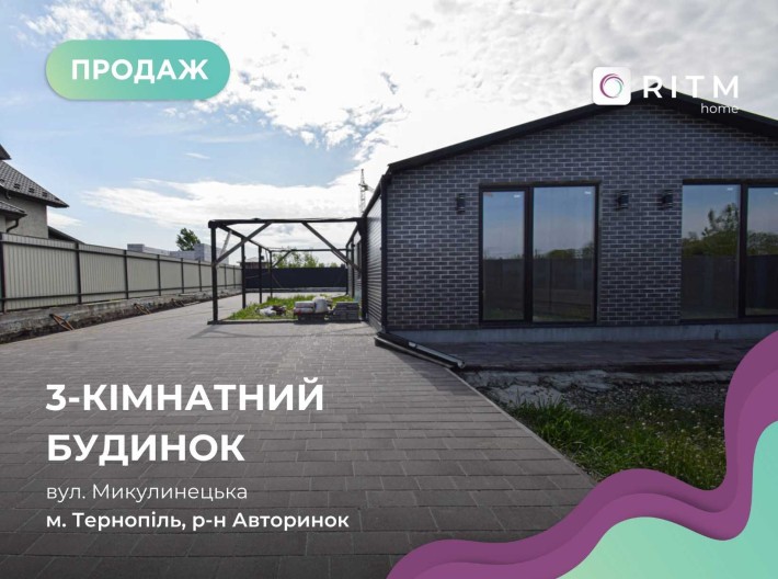 Продаж 1 поверхового 3-к. будинку з ділянкою на 6 соток, 95 кв. м, - фото 1