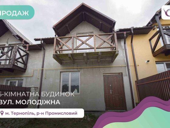 5-к. таунхаус 117 м2 з мансардою та ділянка 2 сотки за вул. Молодіжна Тернополь