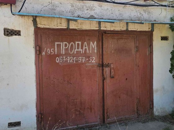 Продается гараж возле порта! Белгород-Днестровский