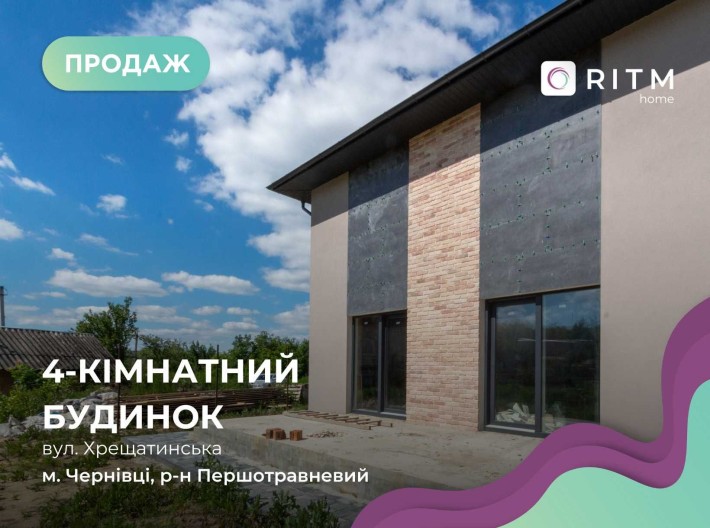 Продаж сучасного будинку у Ближній Роші, Чернівці - фото 1