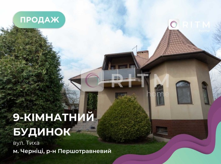 9-к. будинок 265м2 з ремонтом в Першотравневому р-ні - фото 1