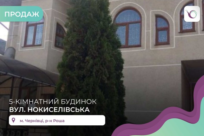 5-к. котедж 409,8 м2 з ремонтом, діл 10 сот за вул. Новокиселівська - фото 1