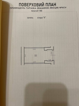Гараж , продаж недорого - фото 1
