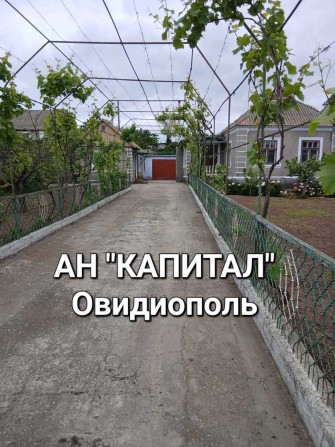 АН "Капитал" Овидиополь. Дом в центре поселка. - фото 1