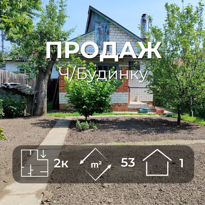 Продам частину цегляного будинку біля вул.Захисників України/SZ - фото 1