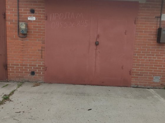 Продам гараж м. Суми, вул Металургів Суми