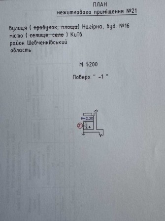 Комора кладовка Хенесі хаус ЖК Henesi House Київ вул.Нагірна 18/16 - фото 1