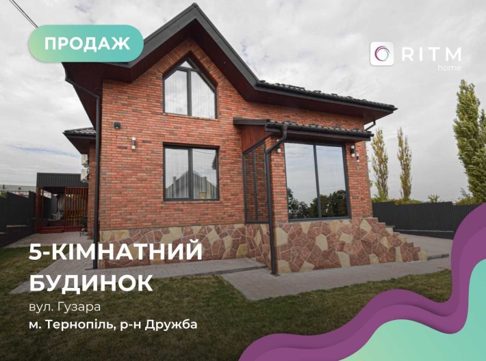 5-к. будинок 176 м2 з і/о, кухнею-студією та гаражем за вул. Гузара - фото 1