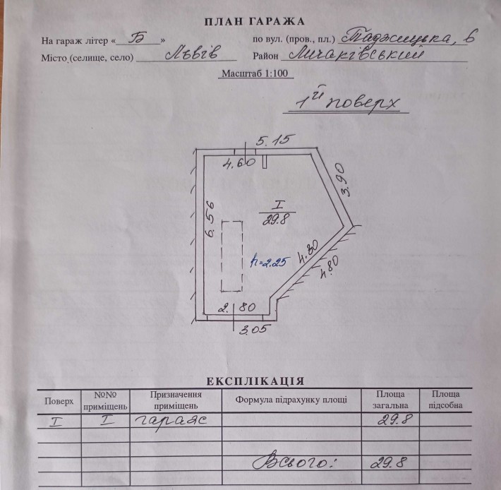 Гараж, вул. Таджицька (бічна вул. Пасічної), ГК Пасічник - фото 1