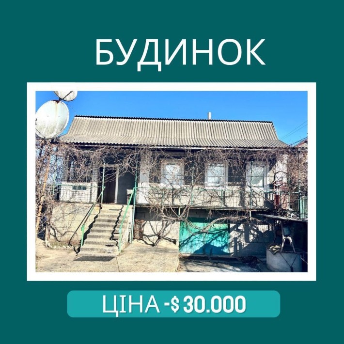 Продається будинок у районі Птахокомбінату - фото 1