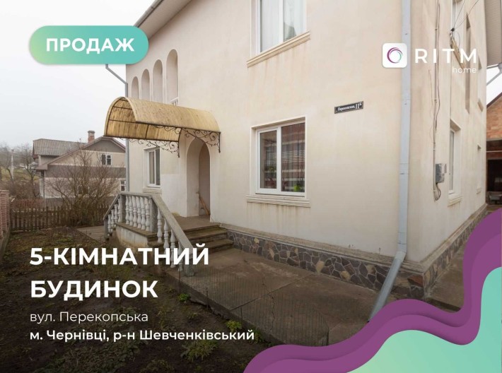 Будинок з ремонтом за вул. Перекопська - фото 1