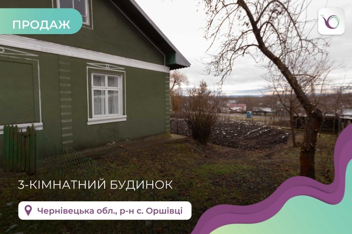 Продається будинок в Оршівцях. - фото 1