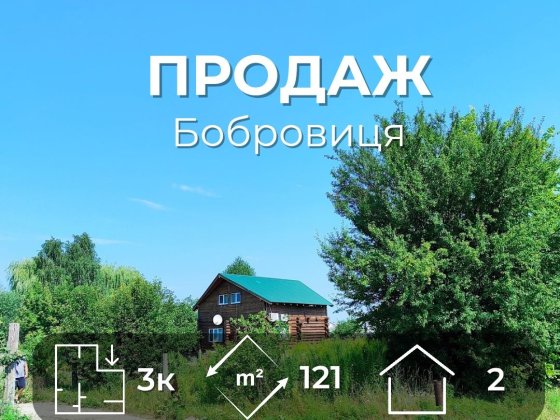 НОВИЙ 2-х поверховий будинок зі зрубу для Вашої родини 121м2/SZ Чернигов