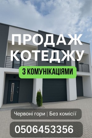 Продаж котеджу. В тихому місці! - фото 1
