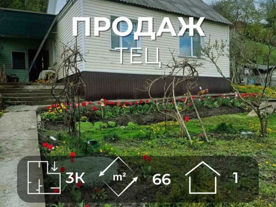 .Продається будинок 66м2 із землею 11 соток, р-н ТЕЦ. LD Чернігів