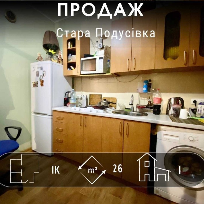 Частина будинку з гаражем рн Стара Подусівка, СЕРТИФІКАТ A11 - фото 1