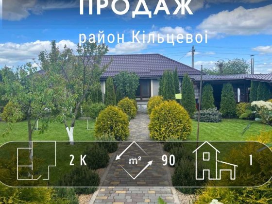 Продається новий будинок з ремонтом, терасою та чудовим ландшафтомYV Чернігів