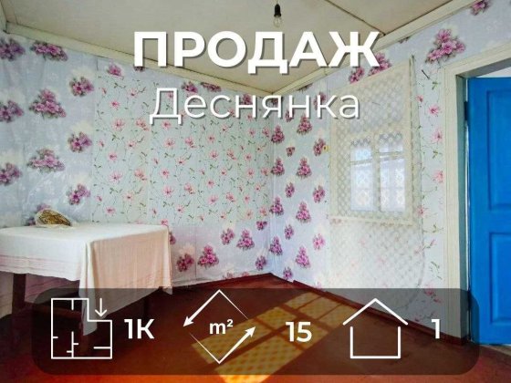 Продам дачу 10 соток земля приватизована. Біля Чернігова Деснянка (SP) Чернигов