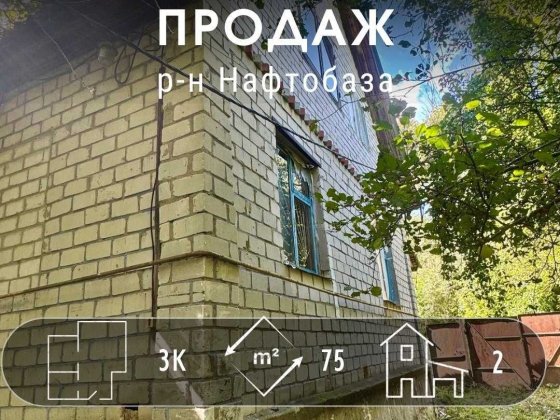 Частина будинку 75м2, будівля під ВИРОБНИЦТВО та 10 соток землі! A11 Чернігів