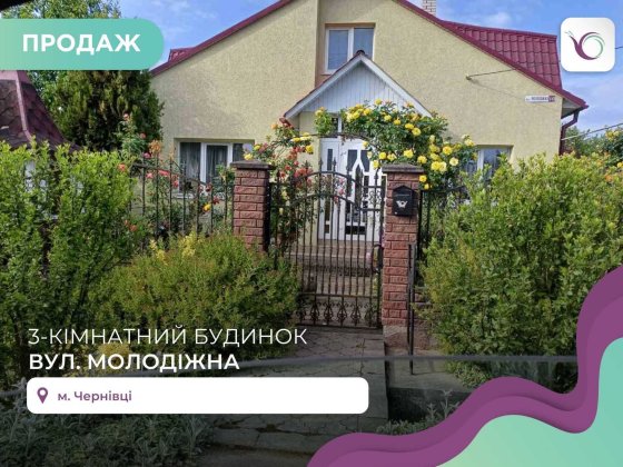3-к. будинок 135 м2 з ремонтом та земельна ділянка 12,5 соток Черновцы