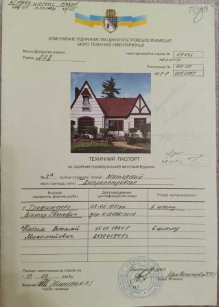 Продам будинок у Дніпрі. Власник, без комісії! - фото 1