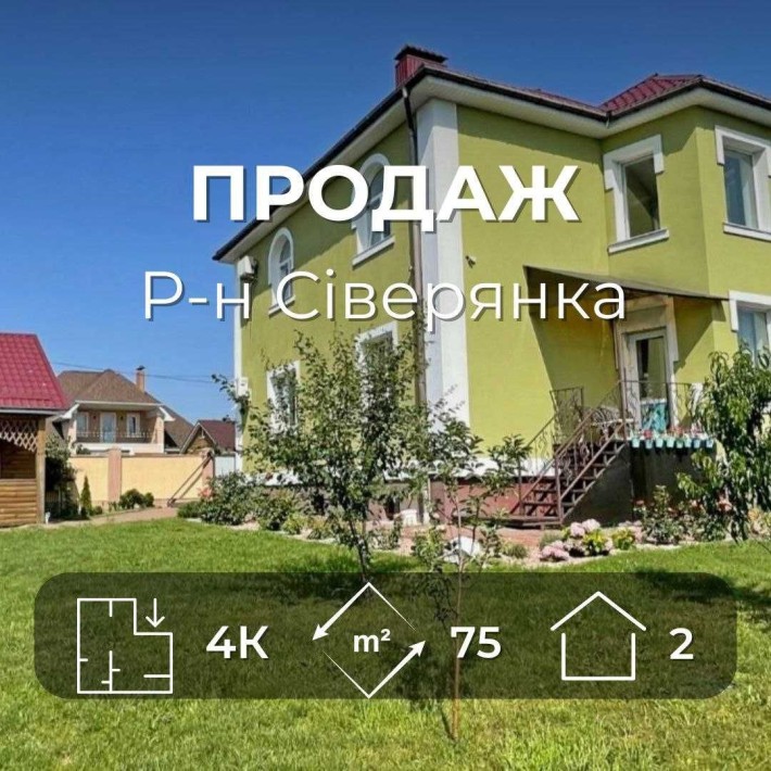 Продам чудовий будинок для вашої родини, з меблями та технікою. (SP) - фото 1