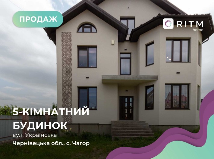 Продається сучасний утеплений будинок в екологічно чистому районі - фото 1