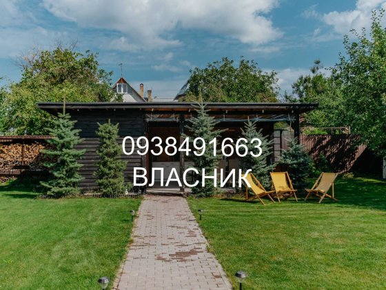 Будинок на Осокорках, 2 км від метро, 6 соток, пляж, магазин, садочок Киев