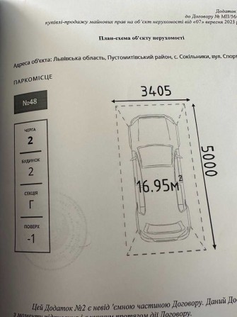 Продаж паркомісця в ЖК на Спортивній - фото 1