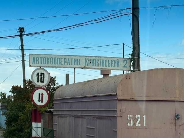 Гараж в кооперативі "Крюківський 2" Раківка - фото 1