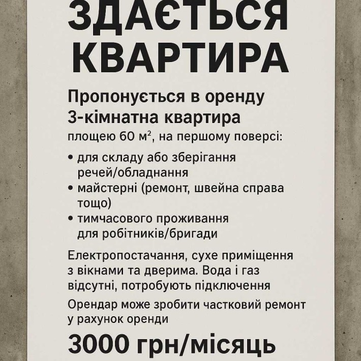 Здам трьох кімнатну квартиру - фото 1