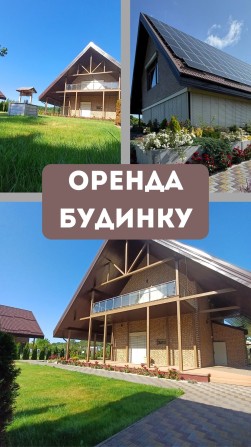 Комфортний будинок біля лісу. - фото 1