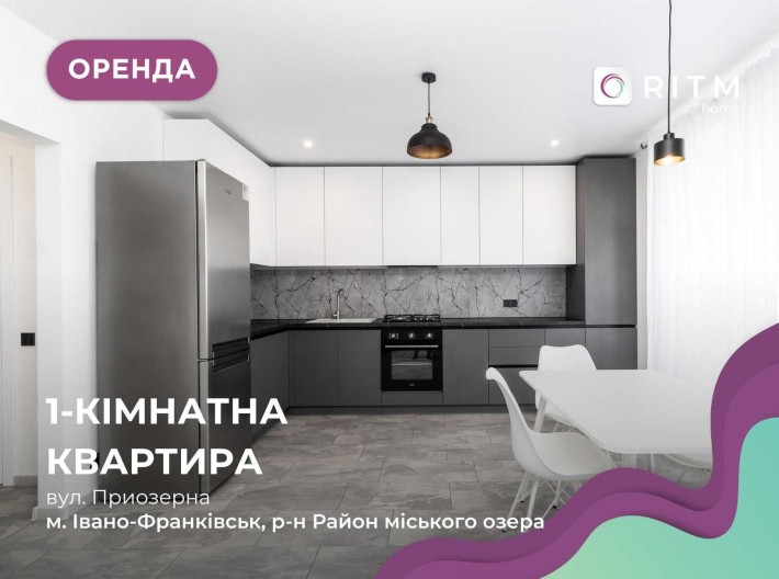 1к квартира у районі міського озера у ЖК Міленіум - фото 1