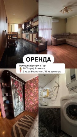 Здається кварта від власника (с.Гора)
Перша зада - фото 1
