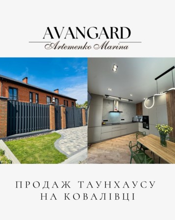 Продаж таунхаусу на Ковалівці - фото 1