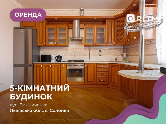 Оренда будинку з 5 ізольованими кімнатами та гаражем у с. Солонка - фото 1