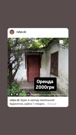 Здаю в оренду будиночок - фото 1