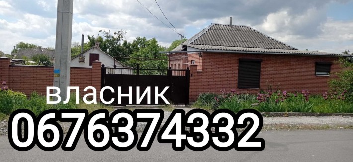 Срочно дом в АНД р-не  ул. Сержа Лифаря - фото 1