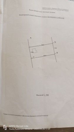 Продаж дачної ділянки - фото 1