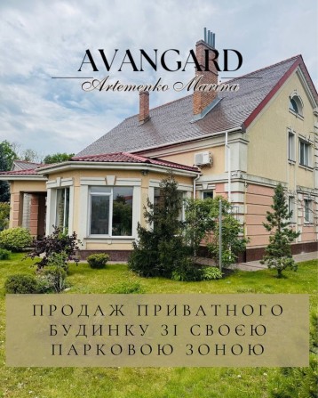 Продаж вишуканого будинку - фото 1