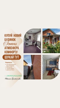 Новобудова!!! Найкраща  пропозиція! Будинок з гаражем. Ділянка 10сот. - фото 1