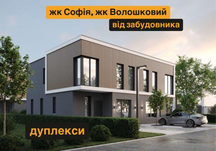1 км до Києва, дуплекси 120м2, газ, жк Софія, Софіївська Борщагівка - фото 1