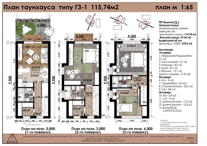 Новий таунхаус 116 м², 3 поверхи, подвір’я, паркомісце. Без комісії! - фото 1