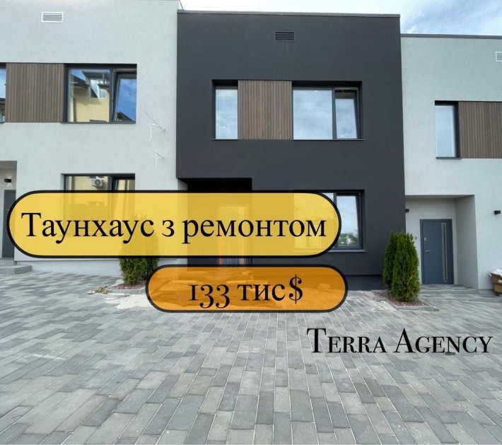Таунхаус з ремонтом 138 тис$ на СофБорщагівці з центральними комунікац - фото 1