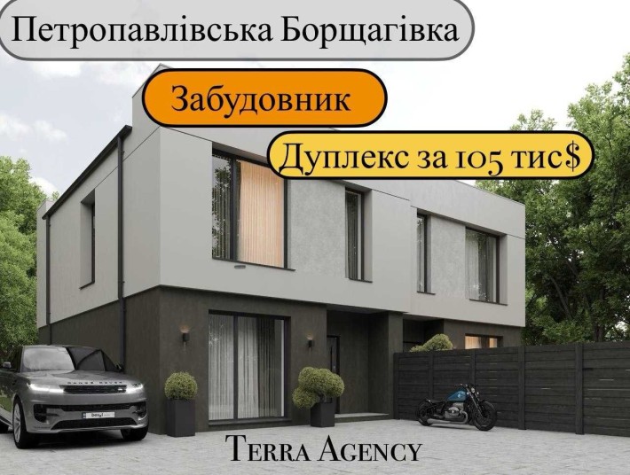 Дуплекс за 105 тис $ з центральними комунікаціями на Петроп.Борщагівці - фото 1