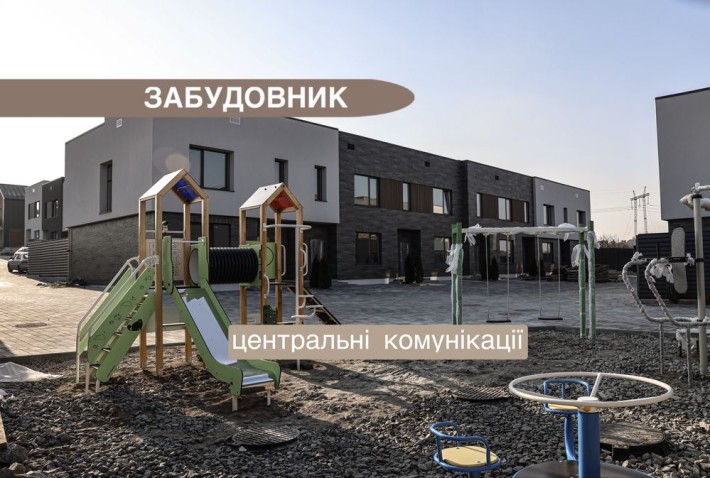 ‼️110 м2 ТАУНХАУС‼️ЛІЦЕЙ 1 км‼️закрите містечко - фото 1