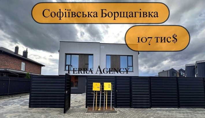 Дуплекс за 107 тис$ з великою ділянкою на СофБорщагівці/поряд Маєток - фото 1