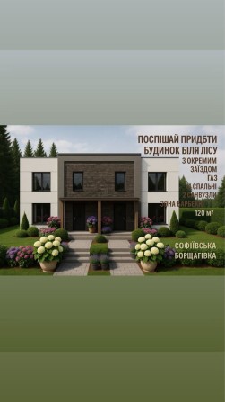 Дуплекс від власника біля лісу - фото 1